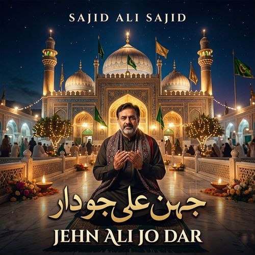 Jehn Ali Jo Dar