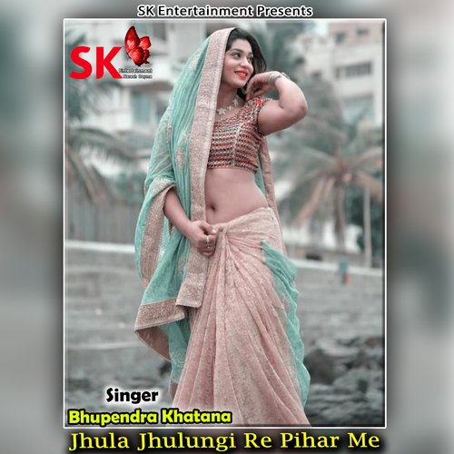 Jhula Jhulungi Re Pihar Me