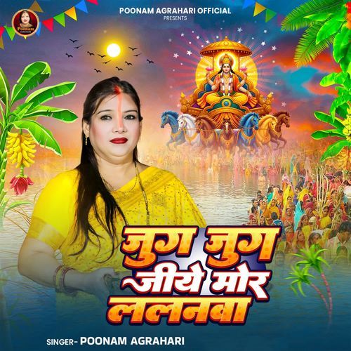 Jug Jug Jiye Mor Lalanwa