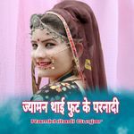 Jyaman Thai Fut K Parnadi