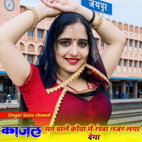Kajal Mt lagawe Koya me Randwa Najr Lga Dega