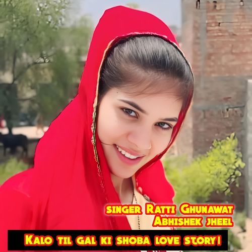 Kalo Til Gal Ki Shoba Love Story