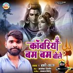 Kanwariya Bum Bum Bole