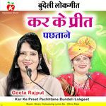 Kar Ke Preet Pachhtane Bundeli Lokgeet