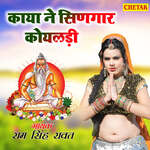 Kaya Ne Singar Koyaladi