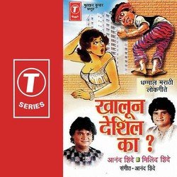 Khaaloon Deshil Ka Dhmmaal