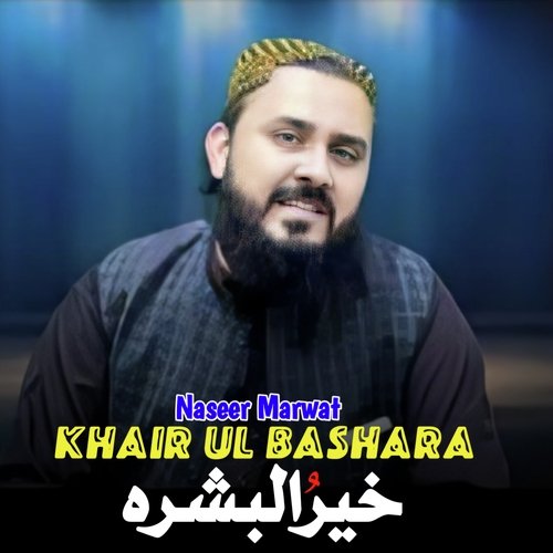Khair Ul Bashara