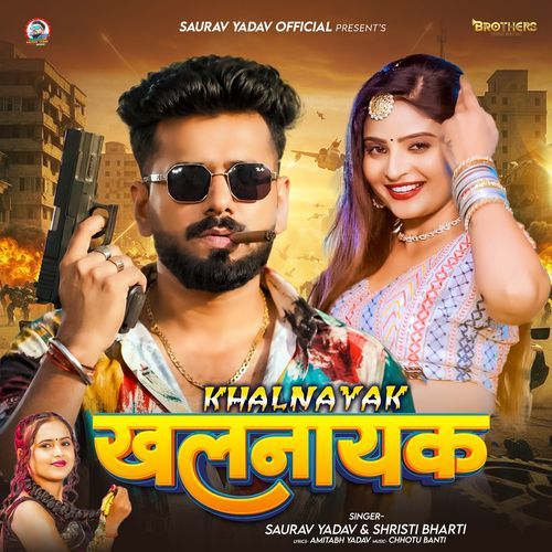 Khalnayak