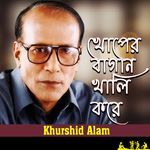 Khoper Bagan Khali Kore