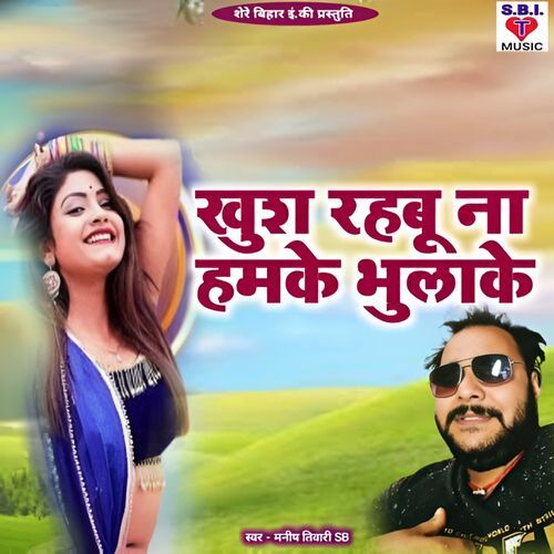 Khush Rahbu Na Hamke Bhula Ke