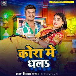 Kora Me Dhala