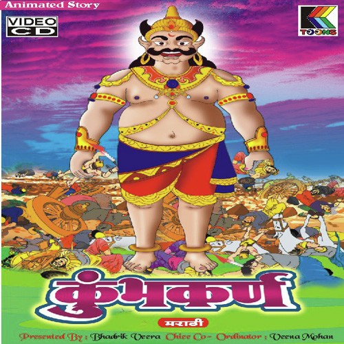 Kumbhkarna (Marathi)