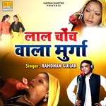 Lal Chonch Wala Murga