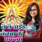 Le Le Aiha Kerwa Ke Ghawadwa