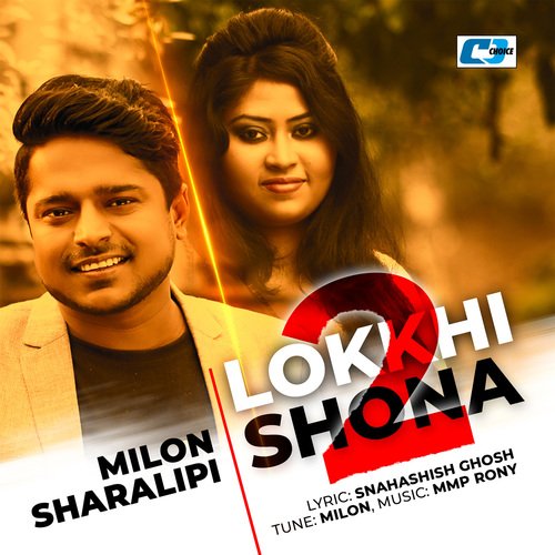 Lokkhi Shona 2