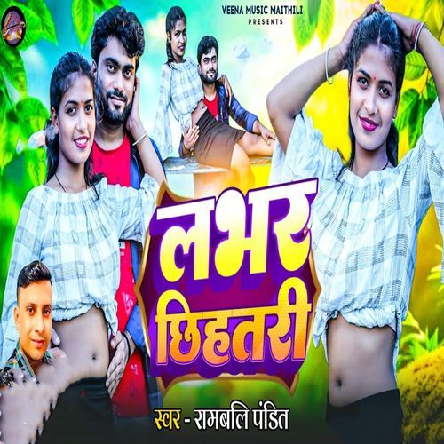 Lover Chhihatari