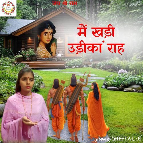 MAIN KHADI UDIKA RAH