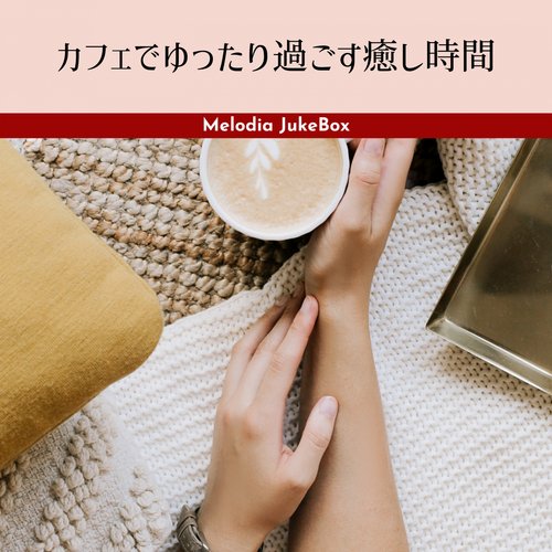 Cute Cafe cover art