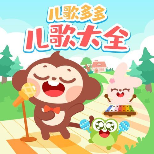 晚安宝贝 cover art