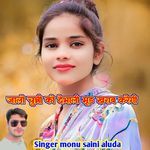 जालो चुन्नी को देभाली मूड खराब करेगी