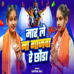 Maar Le Na Ganjawa Re Chhauda