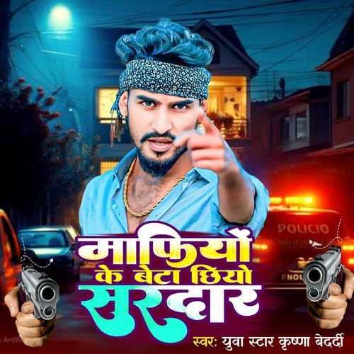 Mafiya  Ke Beta Chhai  Sardar