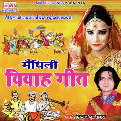 Maithili Vivah Geet-OS4PZUxSblI