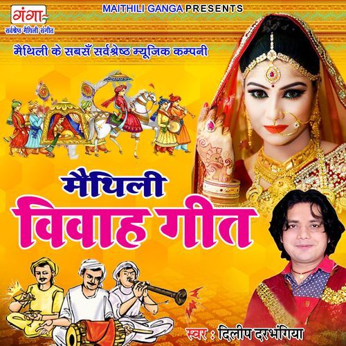 Maithili Vivah Geet (Studio)