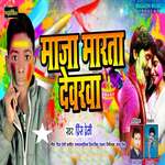 Maja Marata Dewarawa