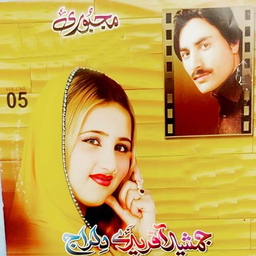 Kala Ba Raze Kalona De Ter Kar