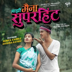 Majhi Maina Superhit-BCcKVxJdeUk