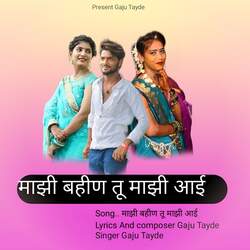 Majhi bahin tu majhi aai-RCw4YTUGYX0