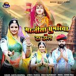 Majisa Ghumariya Ra Dhol