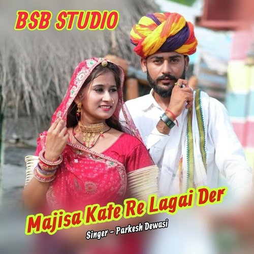 Majisa Kate Re Lagai Der