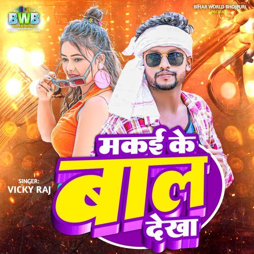 Makai Ke Bal Dekha