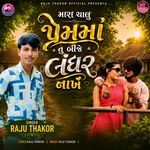 Mara Chalu Premma Tu Bije Langhar Nakhe