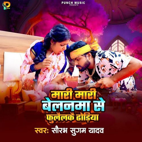Mari Mari Belanma Se Fulailakai Dhodiya