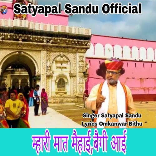 Mari Mat Mehayi,Begi Aayi