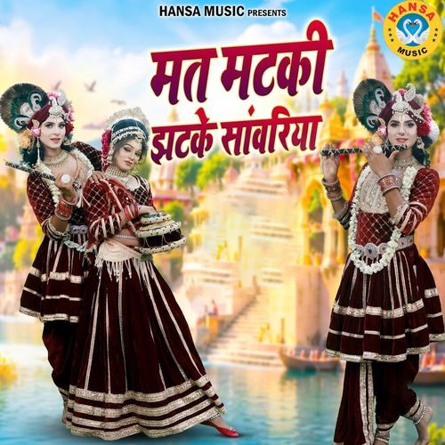 Mat Matki Jhatke Sanwariya