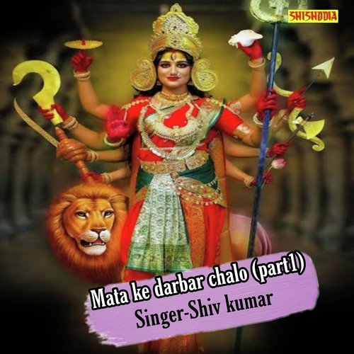 Mata Ke Darbar Chalo Part 1