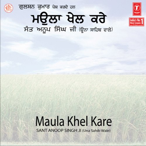 Maula Khel Kare Vol-19
