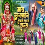 May Kanbaile Dekhani Vhayani Haus