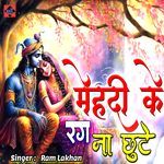 Mehadi Ke rang Na Chhute