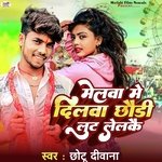 Melawa Me Dilwa chodi Luta Lelkuo (maghi)