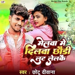 Melawa Me Dilwa chodi Luta Lelkuo (maghi)