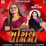 Melo Bharano Mogal Dham Ma