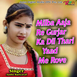 Milba Aaja Re Gurjar Ka Dil Thari Yaad Me Rove-RCwqaBB,dH8