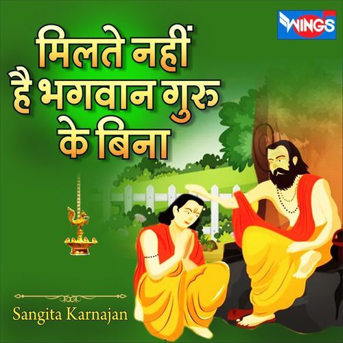 Milte Nahin Hai Bhagwan Guru Ke Bina
