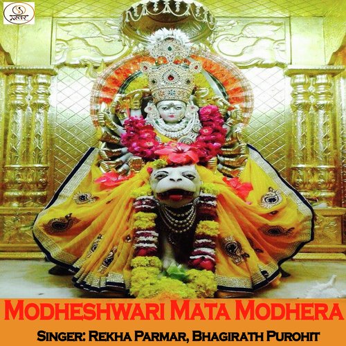 Modheshwari Mata Modhera