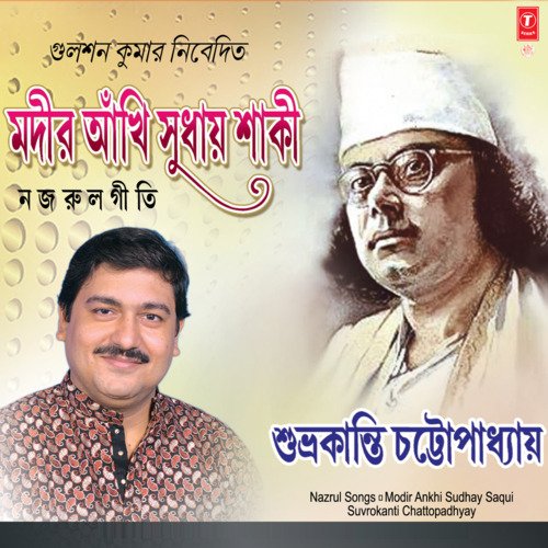 Modir Ankhi Sudhyay Saqui